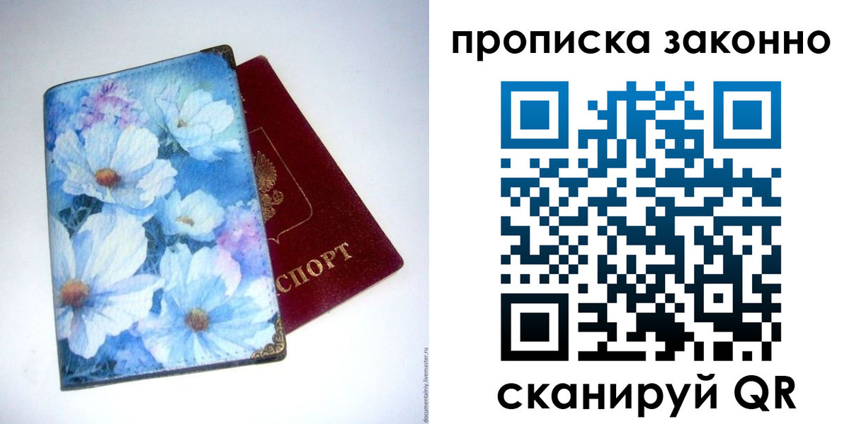 временная регистрация в Лесном