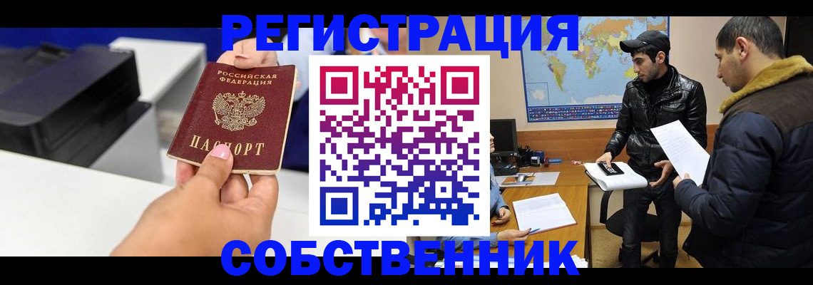 временная регистрация законно в Лесном
