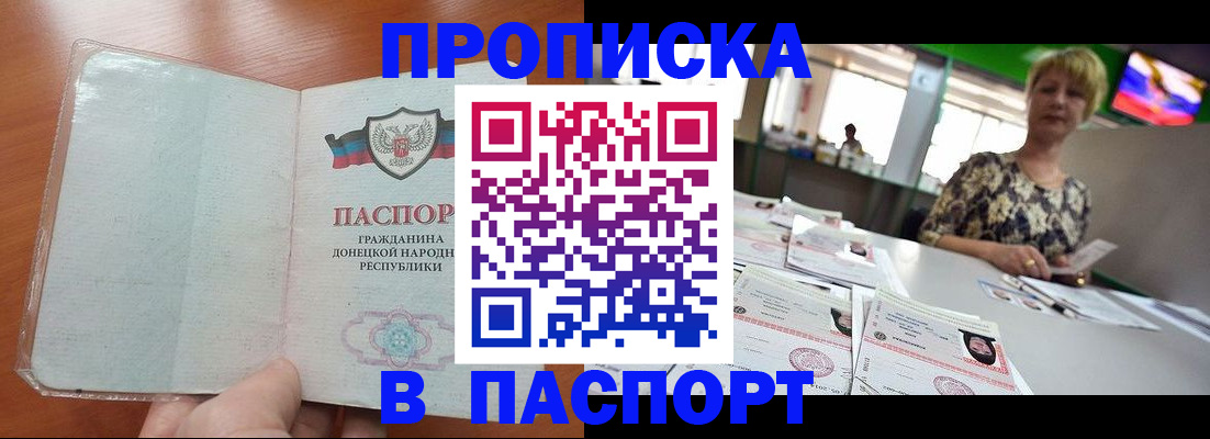 прописка в квартире в Лесном