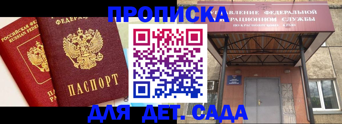 прописка от собственника в Лесном