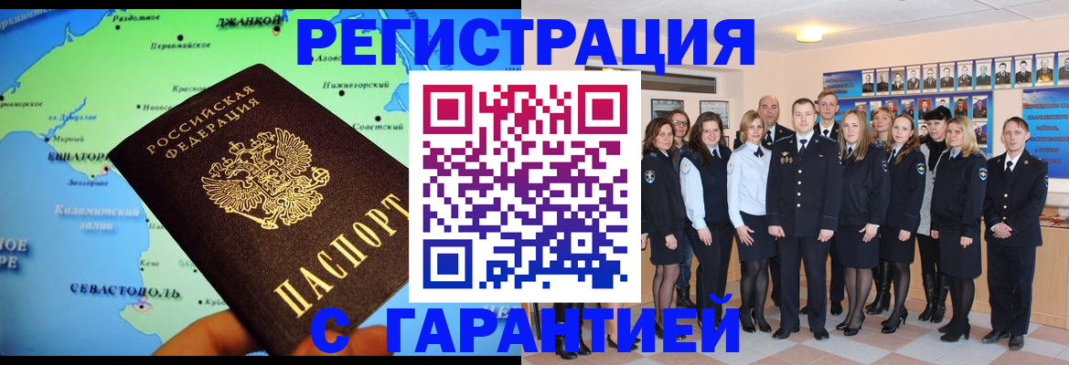 прописка регистрация в Лесном