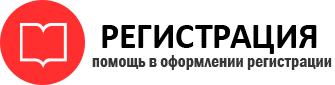 прописка в Лесном id36124